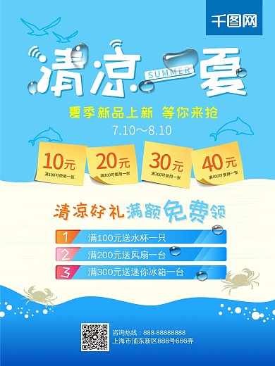 清凉一夏天原创模板沙海滩蓝黄水珠便利贴