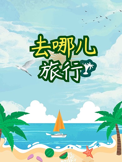 蓝天白云图片