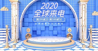 C4D蓝色2020天猫全球来电海报模板