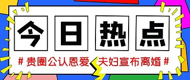 综艺大赏应援公众号封面