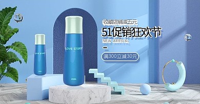 蓝色小清新51狂欢节海报电商c4d促销图