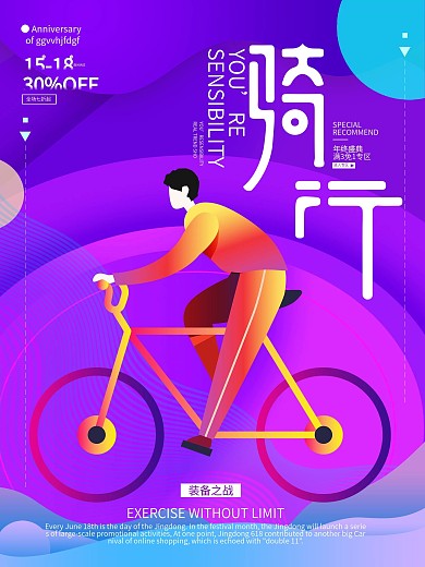 原创字体原创插画海报
