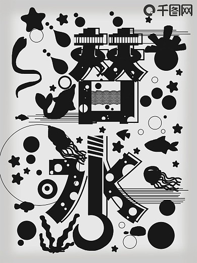 字融画趋势潜水文字海报