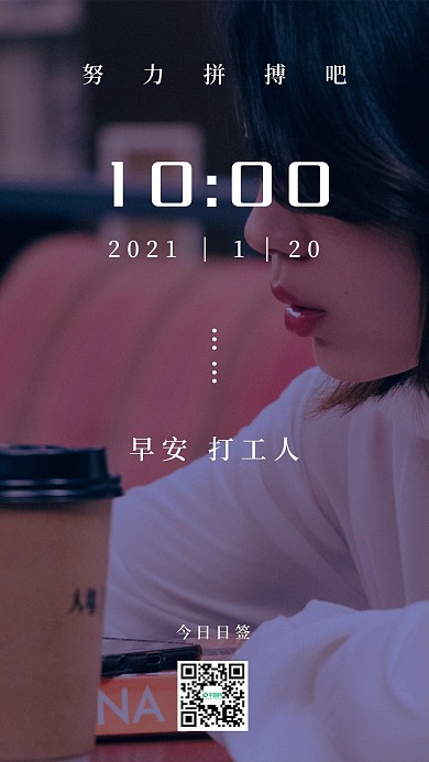 极简早安创意日签