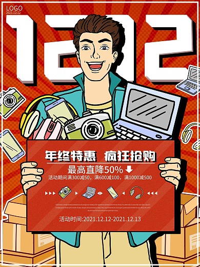 双12促销海报设计