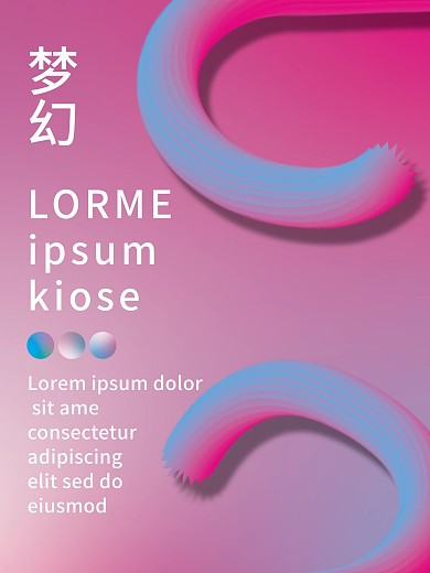 原创梦幻色彩渐变空间