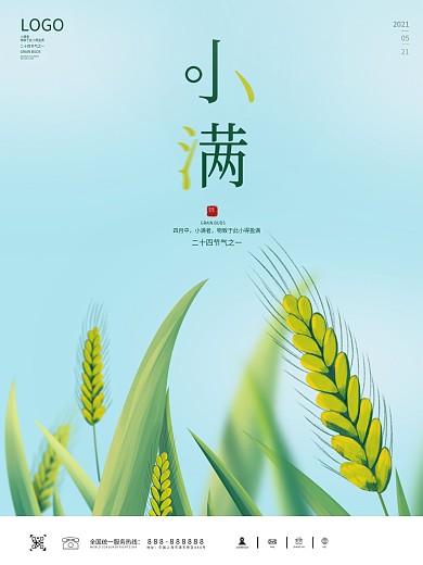 小满海报小麦背景素材图片二十四节气展板