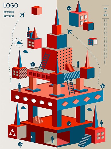 裁纸立面房地产微立体房子建筑立体贺卡海报