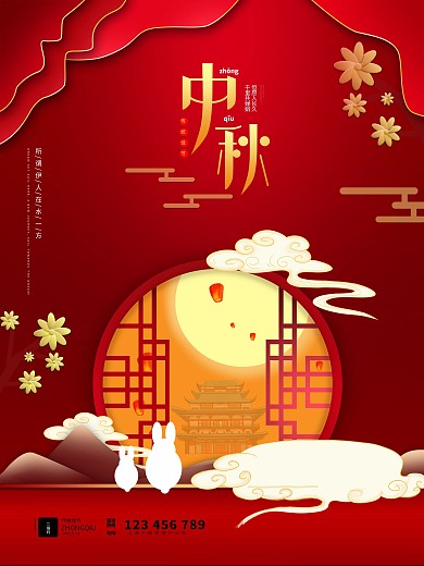 原创字体中秋节红金色系手绘风高端地产海报