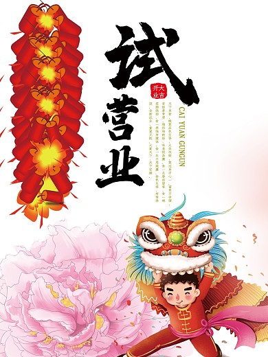 小丽江试营业