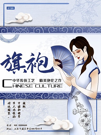 古典国风旗袍青花海报