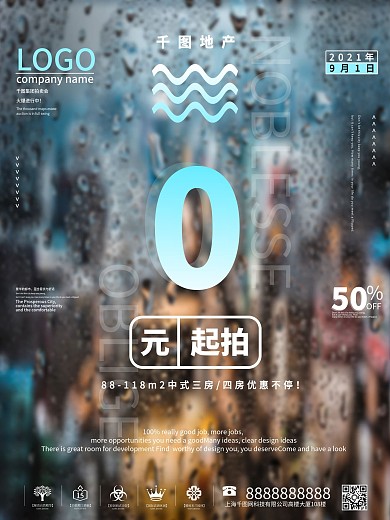 地产拍卖会黑金风商务海报