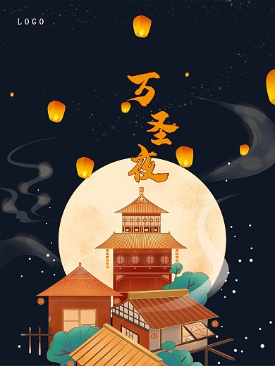 万圣节暗黑系神秘狂欢