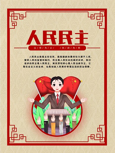 文明城市宣传系列海报5