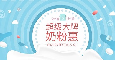 母婴产品有机奶粉benner