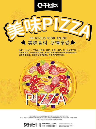 美味披萨俯视图矢量素材图片