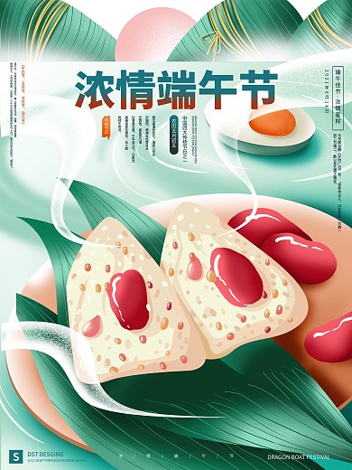 原创手绘端午节吃粽子习俗海报