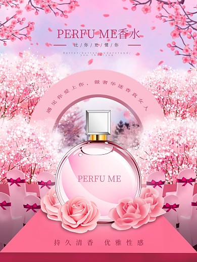 平面广告香水品牌广告
