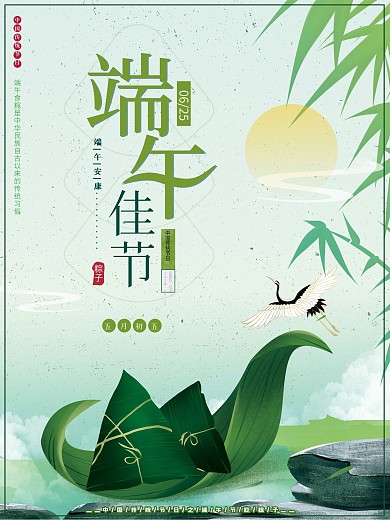 原创手绘端午节传统节日吃粽子节日创意海报