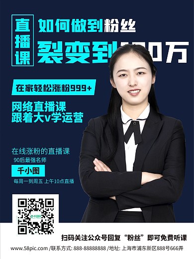 企业商业介绍海报