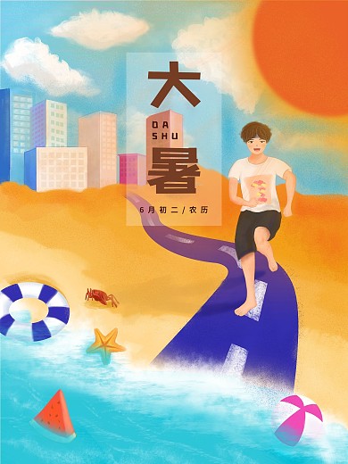 原创手绘大暑节日海报