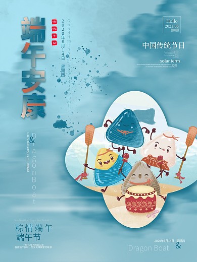 古风中国分留白端午节海报端午安康节日宣传