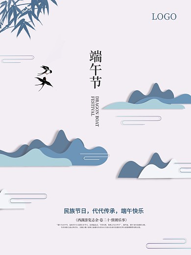 端午节节日插画海报