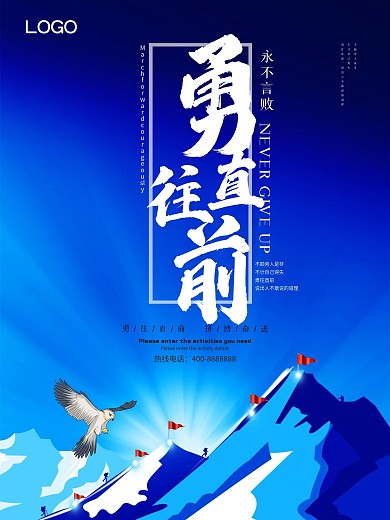 原创商务企业文化海报大气团队精神