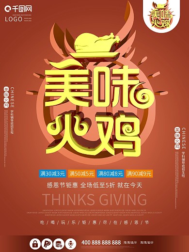 感恩节创意美味火鸡南瓜创意c4d原创海报