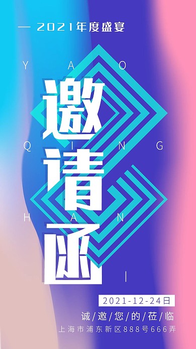 科技感邀请函公众号封面