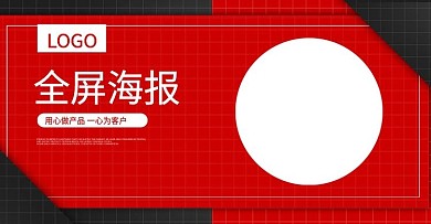 红色国庆电商家装床垫海报banner广告