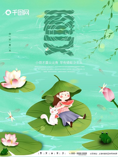 简约手绘风水波纹艺术字主题海报