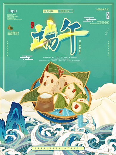 国潮中国风端午节日海报