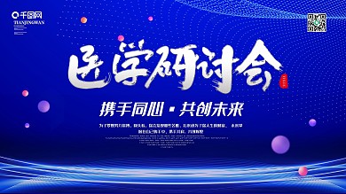 卫生教育医疗健康主题展板