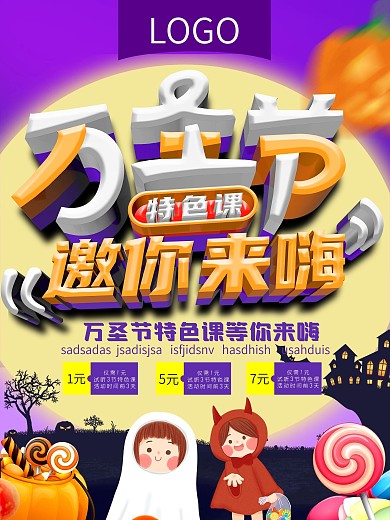 万圣节特色课邀你来嗨