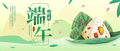 端午节粽情活动促销宣传公众号封面图海报