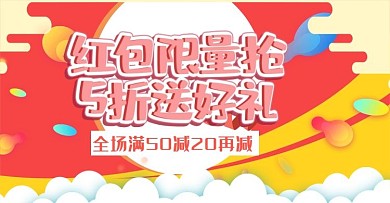 首页全屏banner