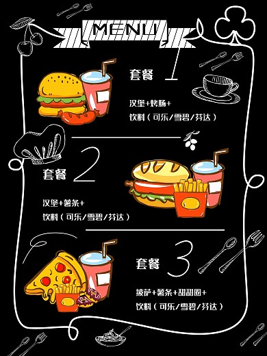 菜单快餐点餐卡