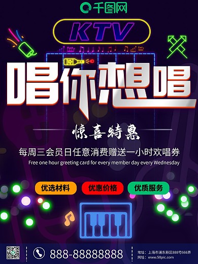 ktv海报图片
