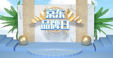 原创C4D蓝色京东品牌日banner