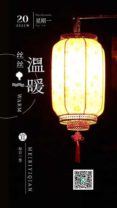 简约日签温暖问候