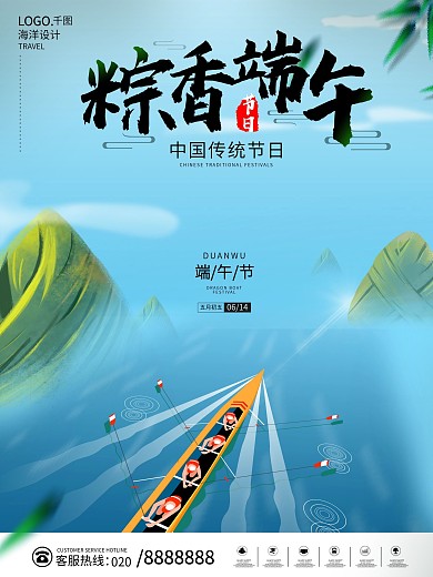 简约留白端午节日宣传海报