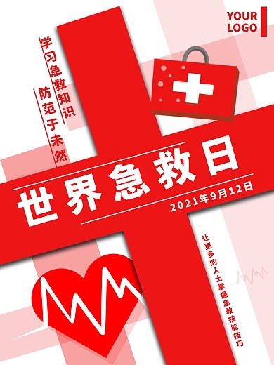 世界急救日公益海报原创设计