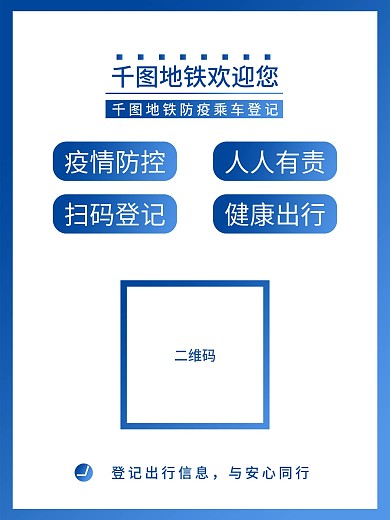 健康码绿码疫情期间