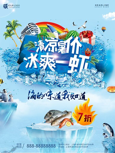 小龙虾美食海报设计