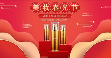 美妆春光节海报banner