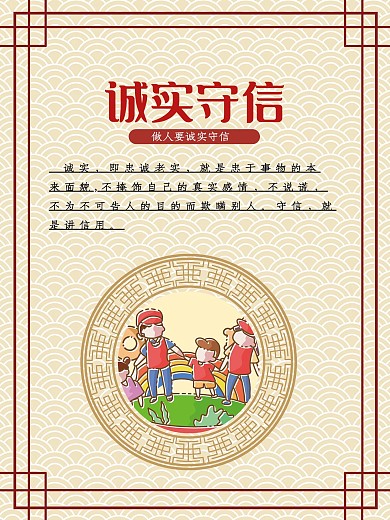 文明城市宣传系列海报1