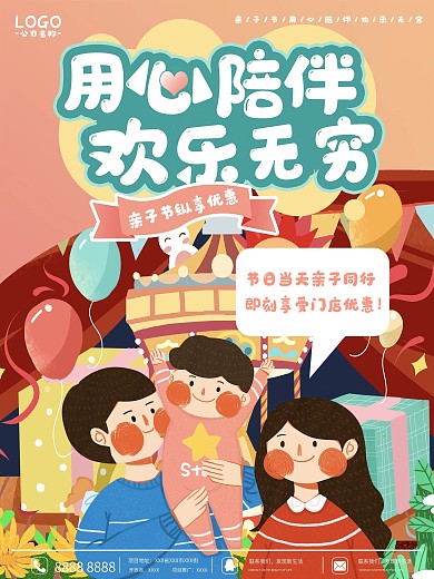 卡通手绘风亲子节活动促销宣传海报