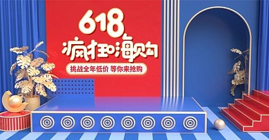 原创C4D年中大促618盛典banner