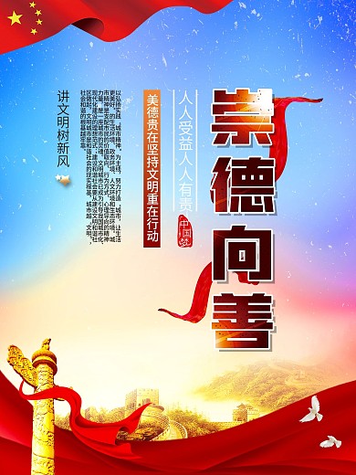 创建文明城市党建系列海报